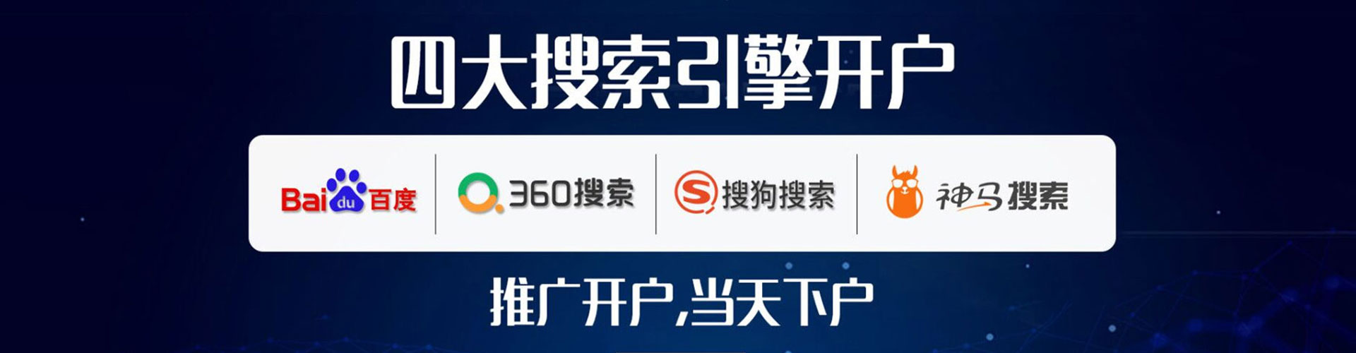 巴宜推广开户